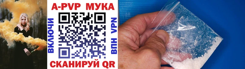 Купить закладку A-PVP  МЕФ  Канабис  Светлогорск