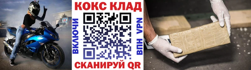 Cocaine FishScale Купить Светлогорск