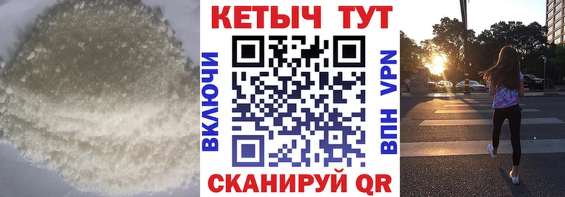 КЕТАМИН ketamine  Купить закладки  Светлогорск 