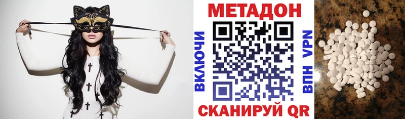 Метадон methadone  Купить где  Светлогорск 