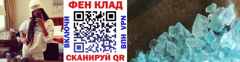 МЕТАМФЕТАМИН Methamphetamine  Купить закладки  Светлогорск 